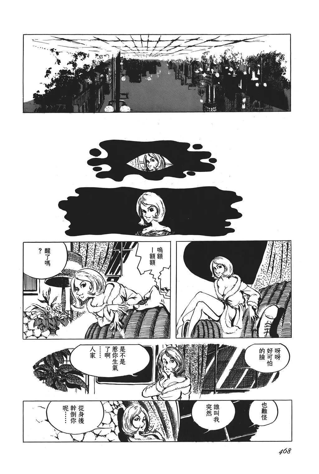 第52话7