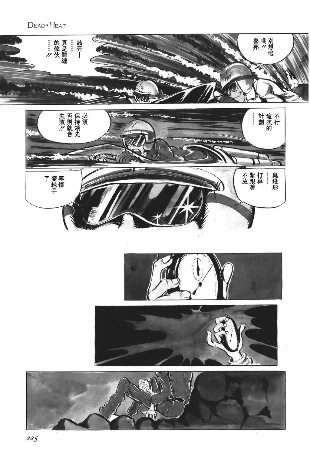 第53话10