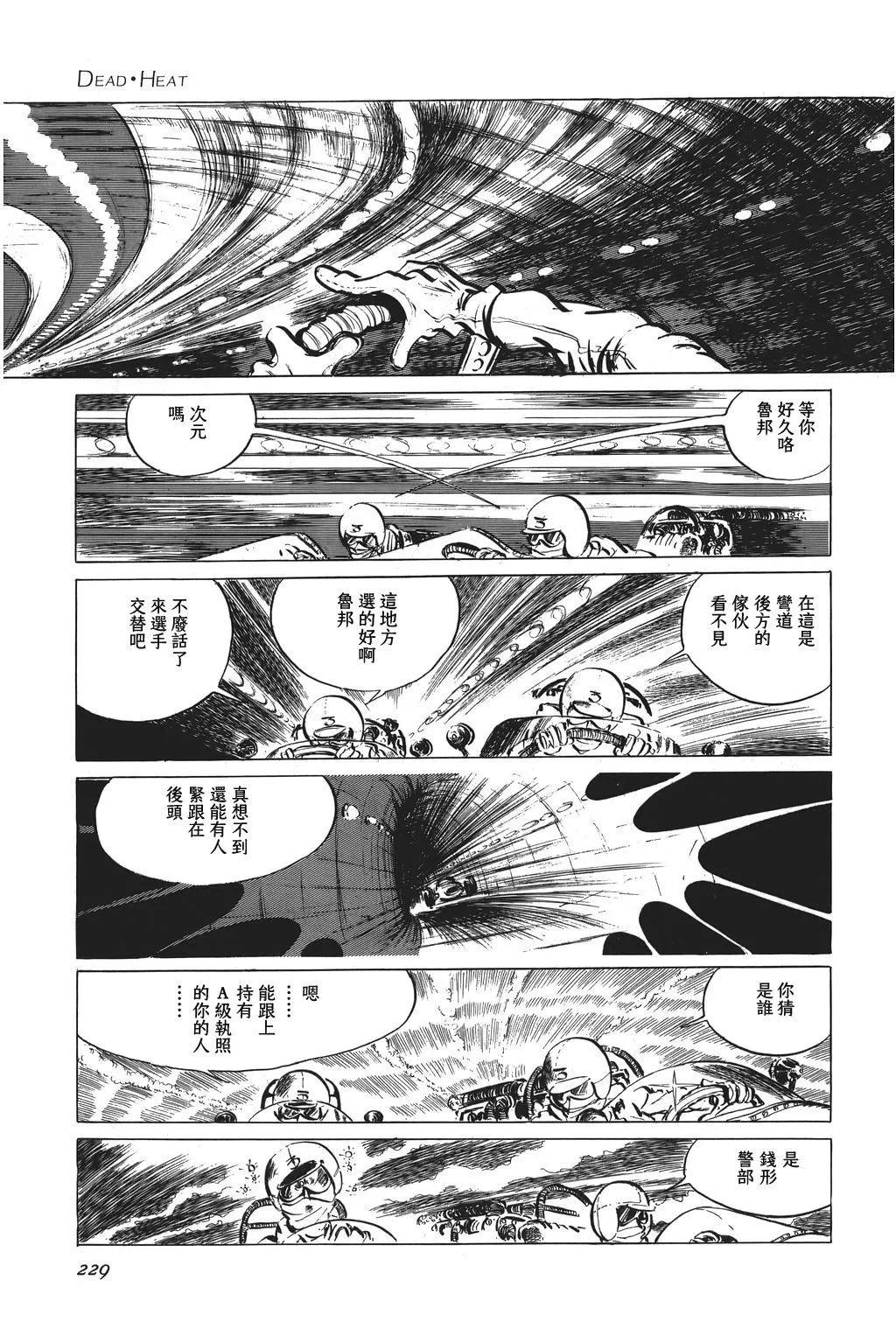 第53话14
