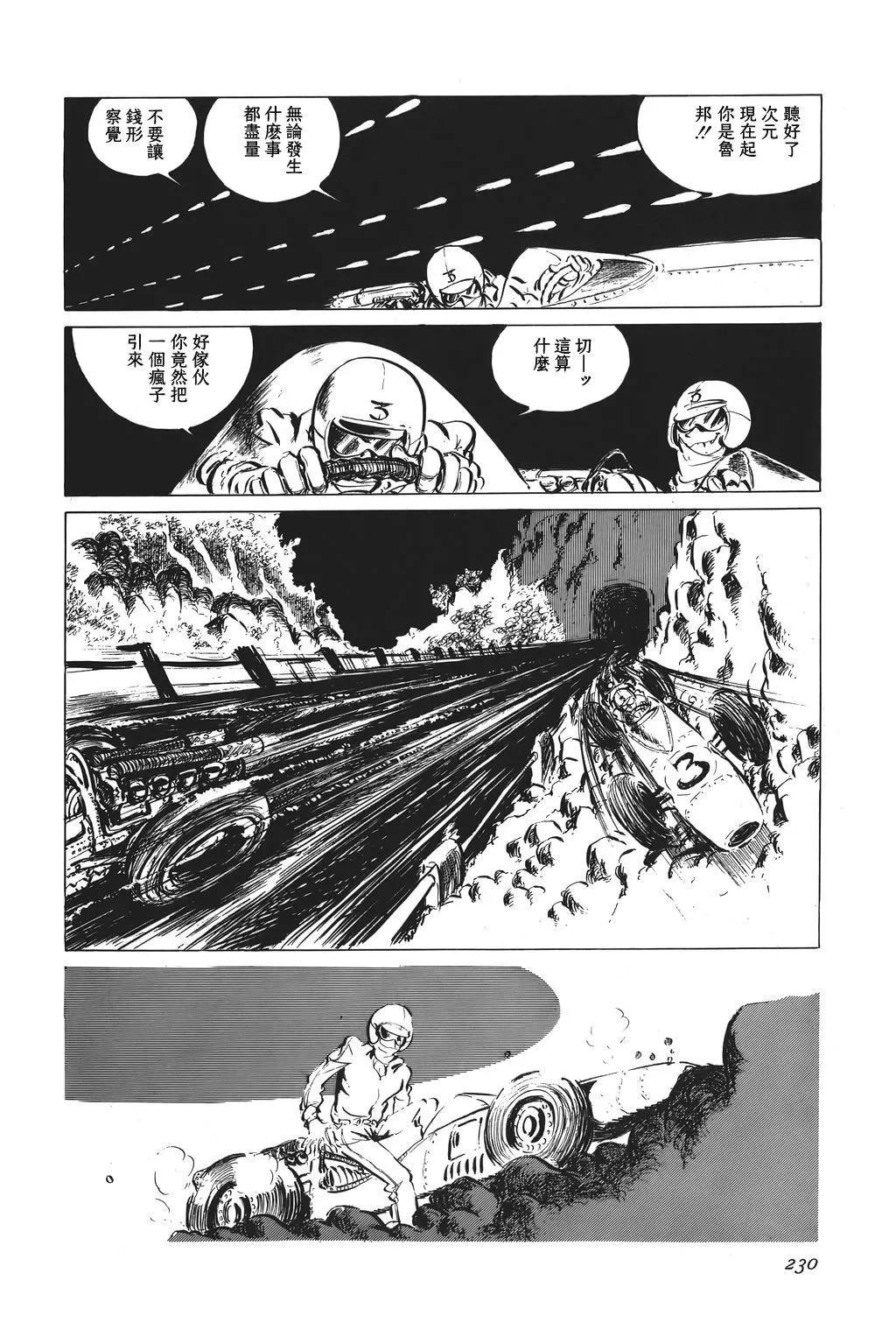 第53话15
