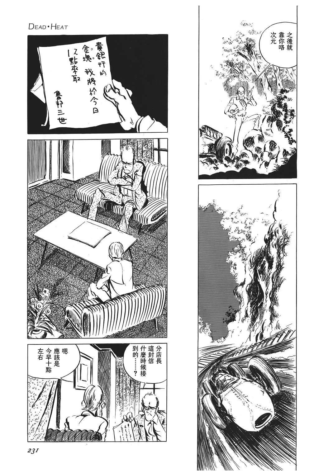 第53话16