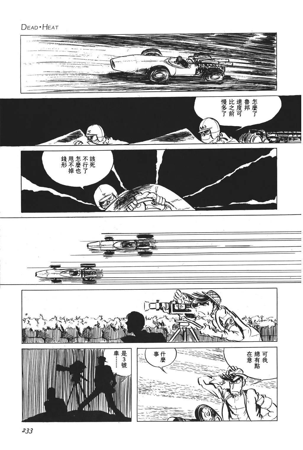 第53话18