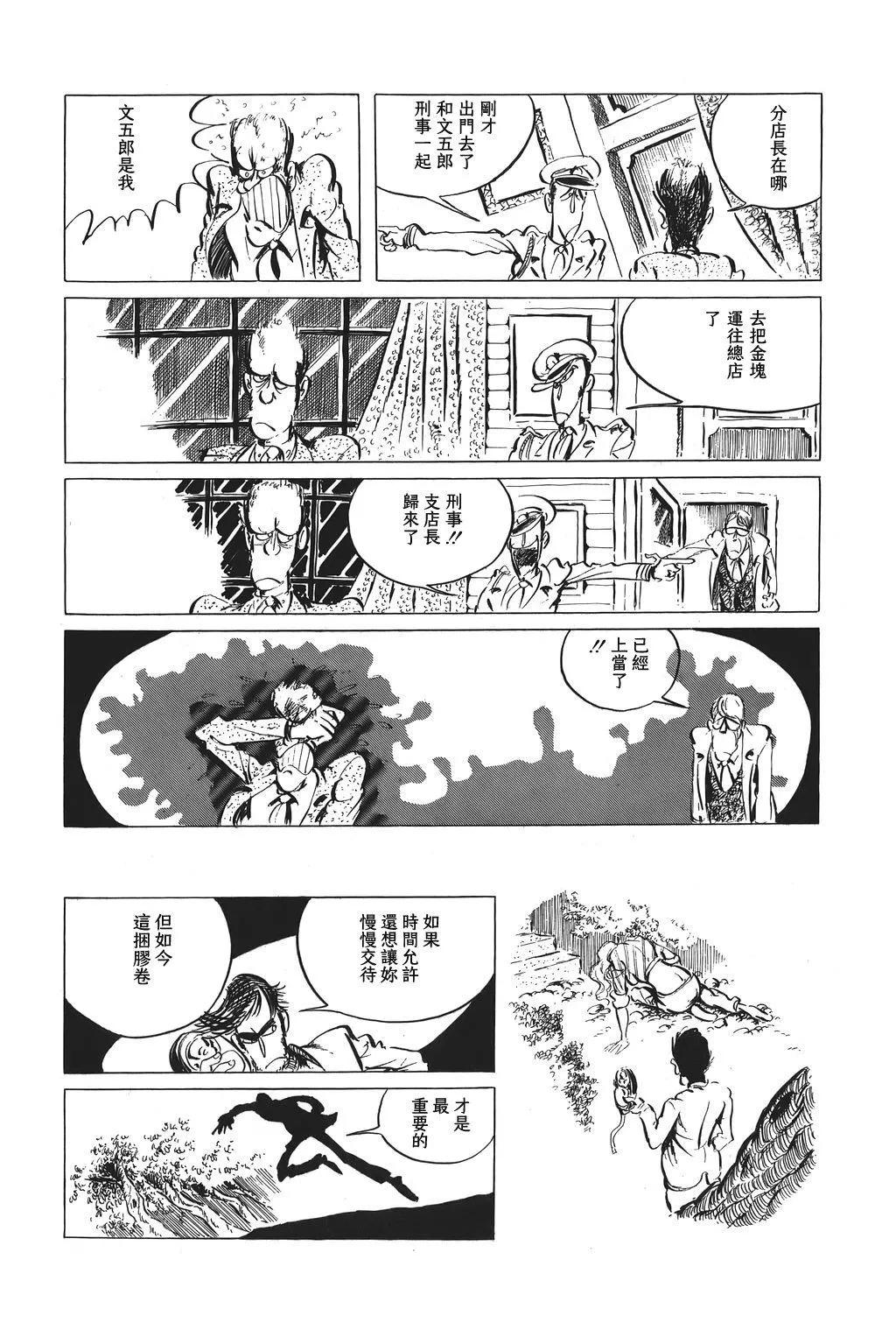 第53话25