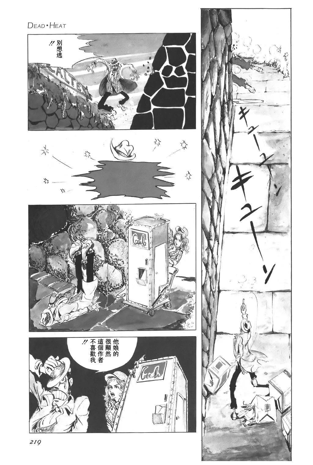 第53话4