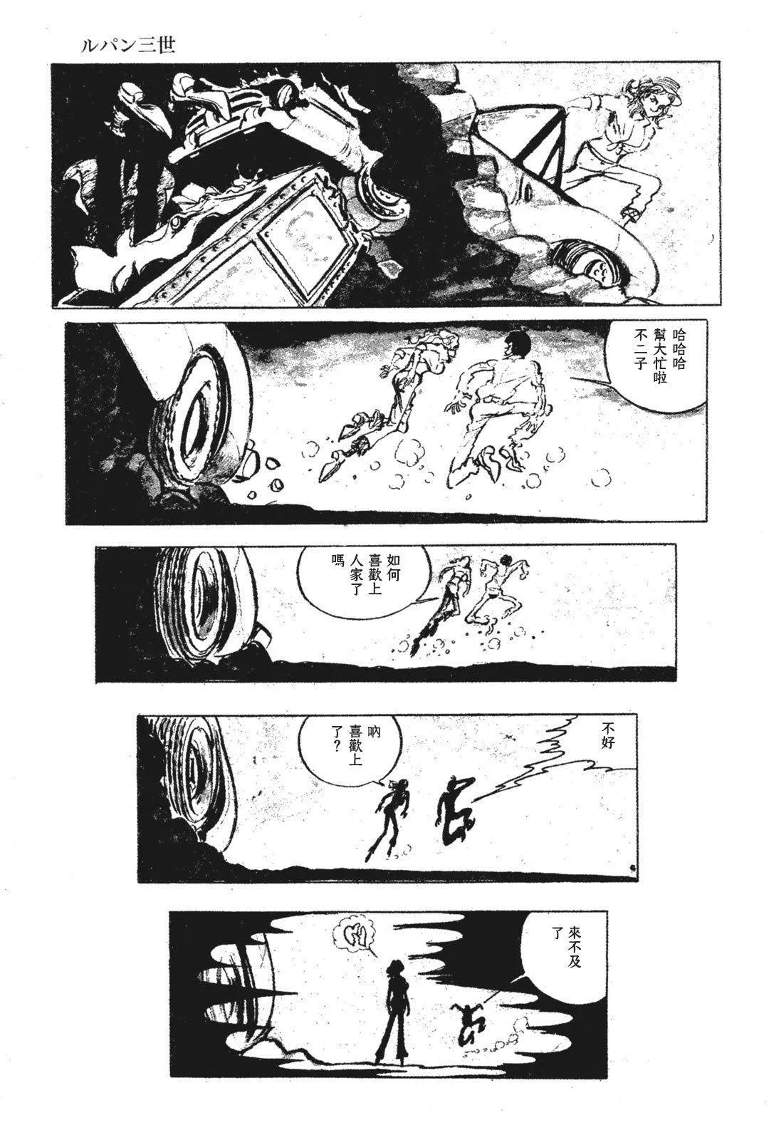 第53话6