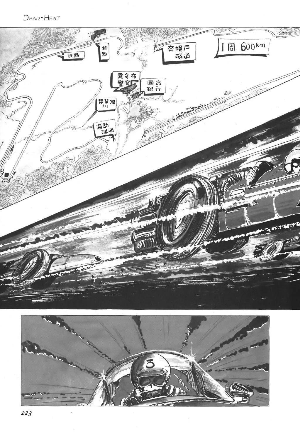 第53话8