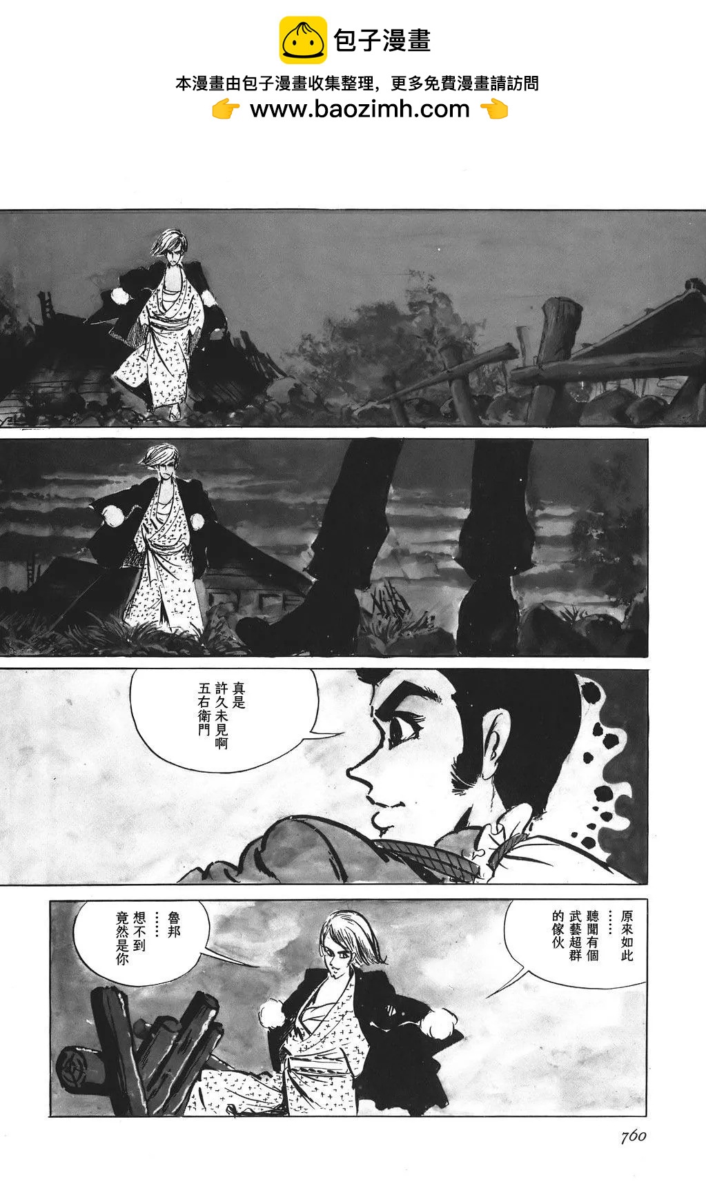 第54话1