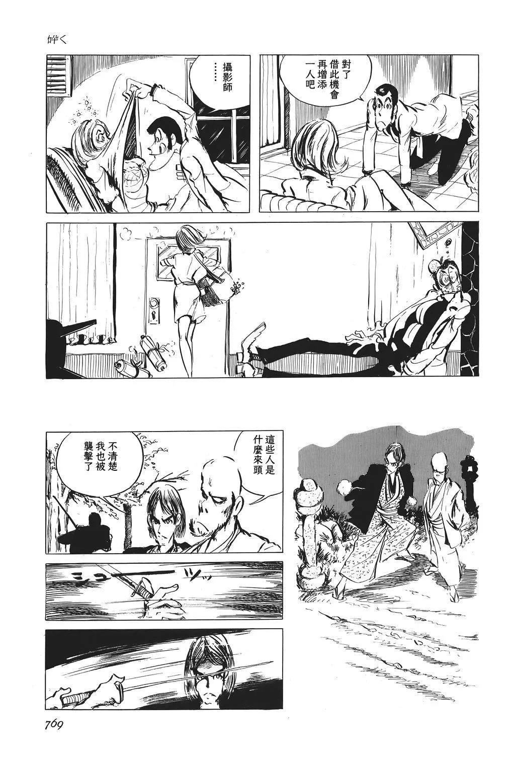 第54话10