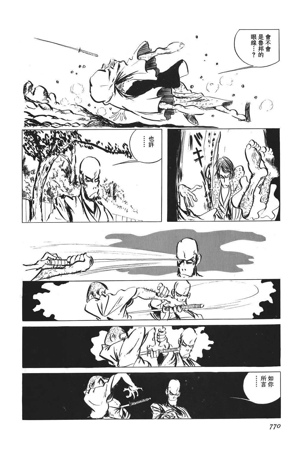 第54话11