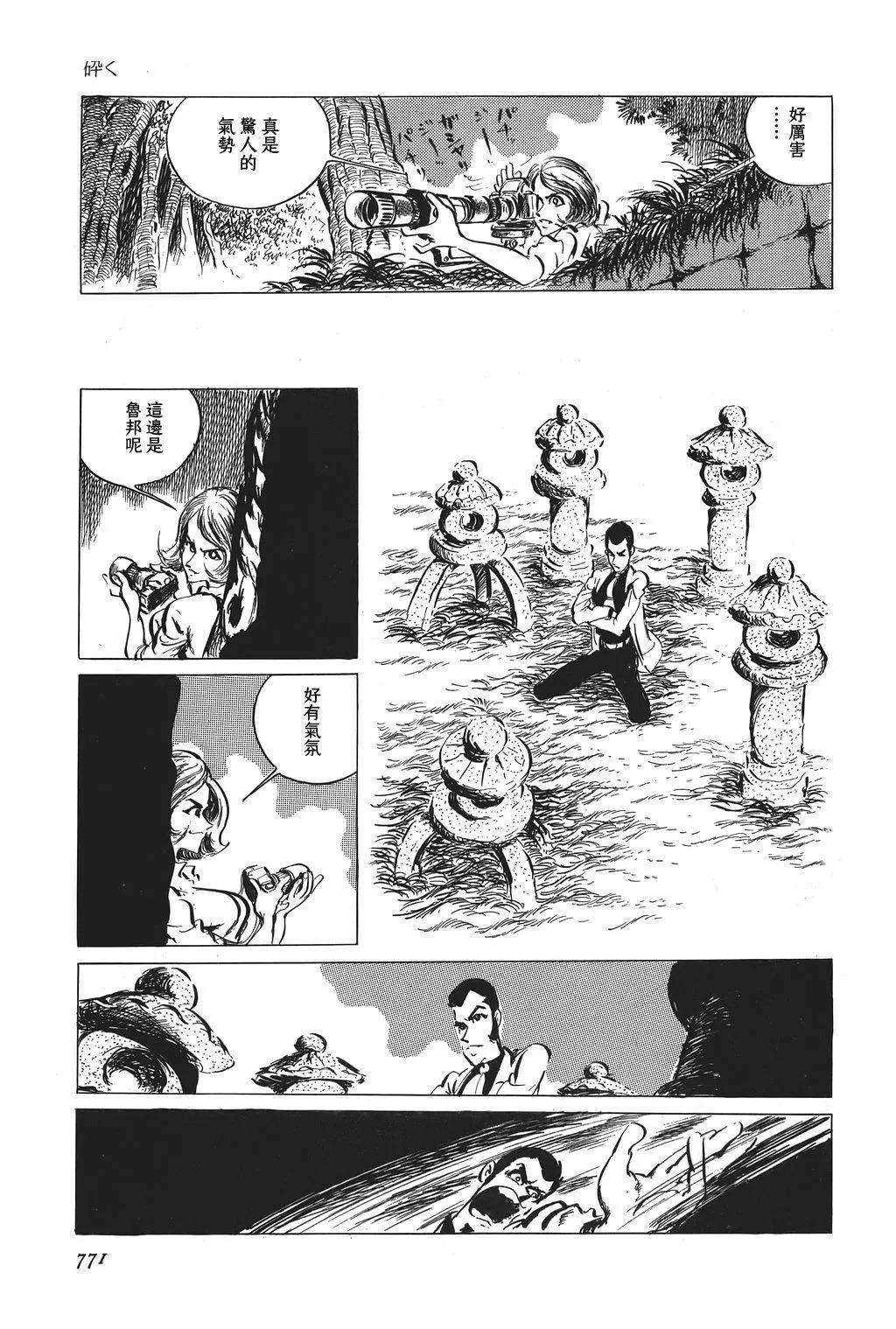 第54话12