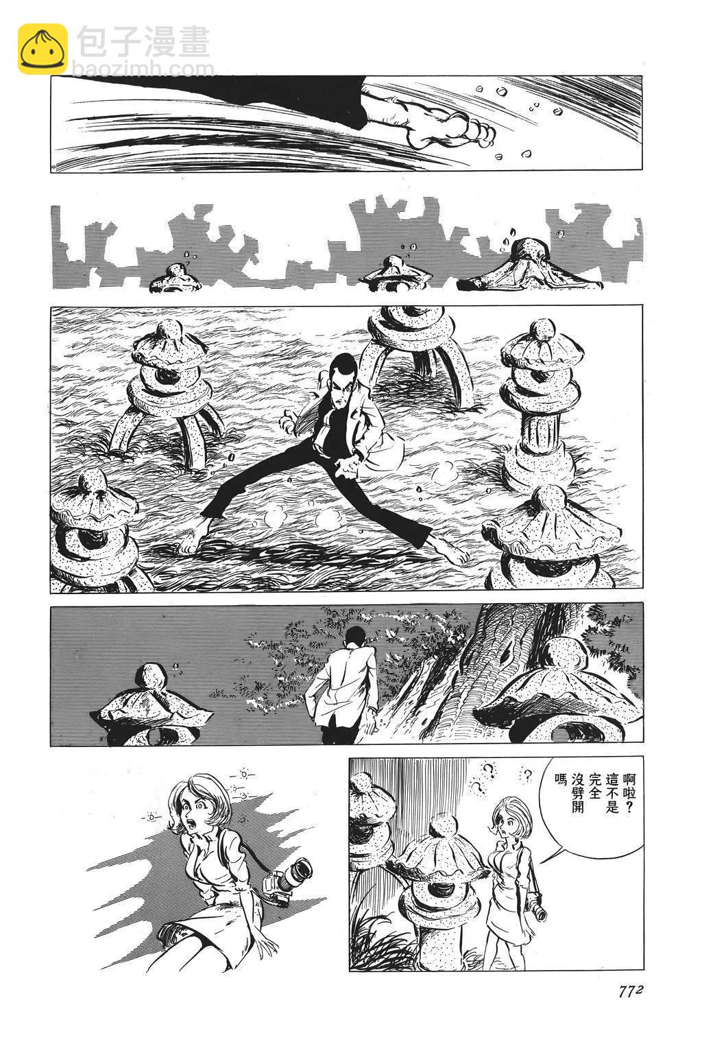 第54话13