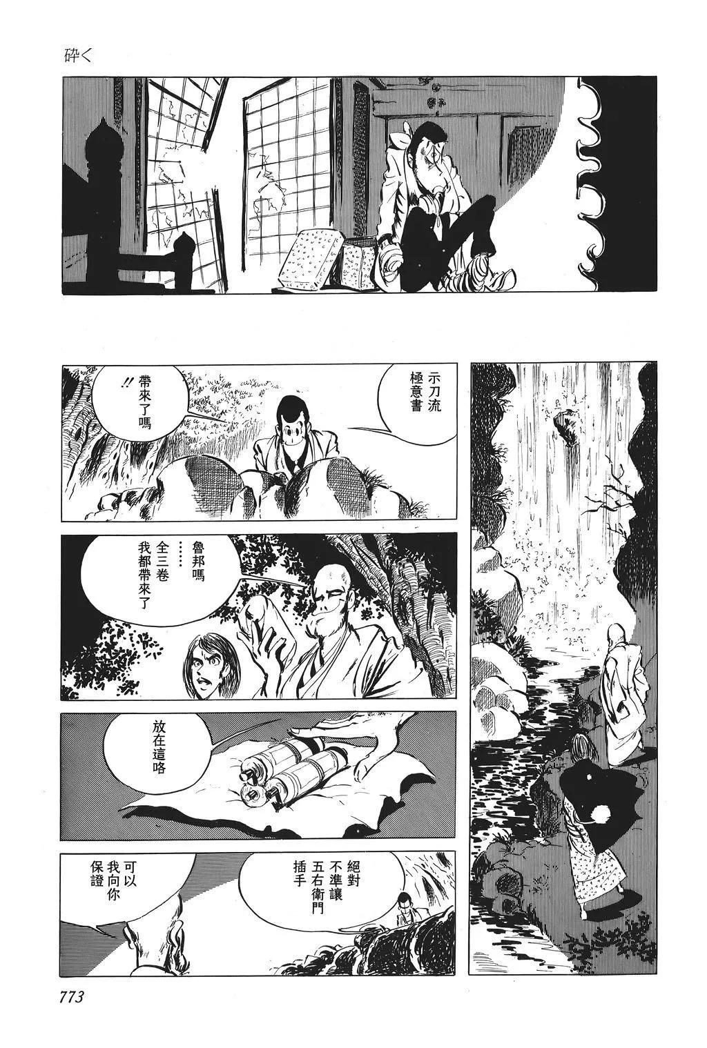 第54话14