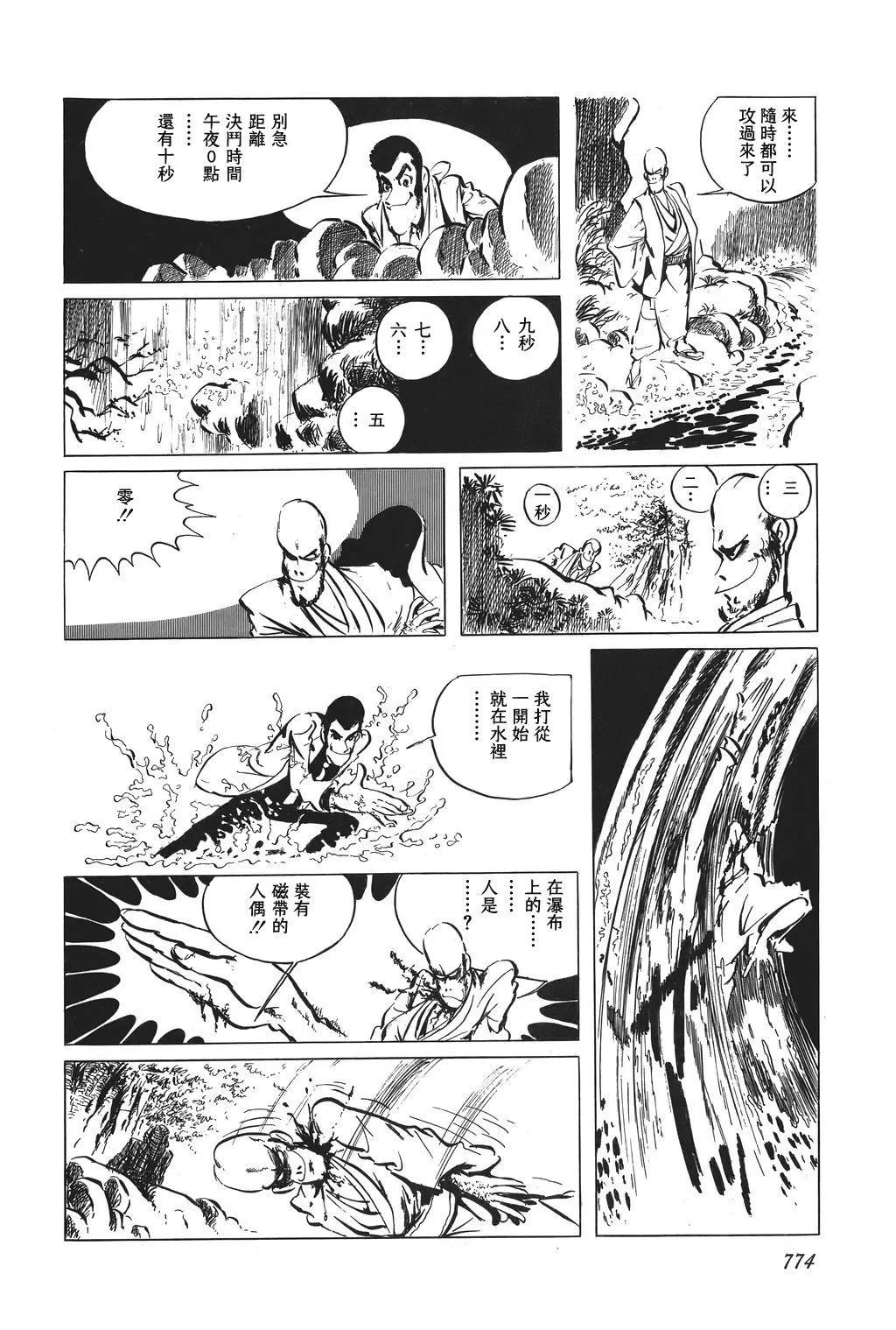 第54话15