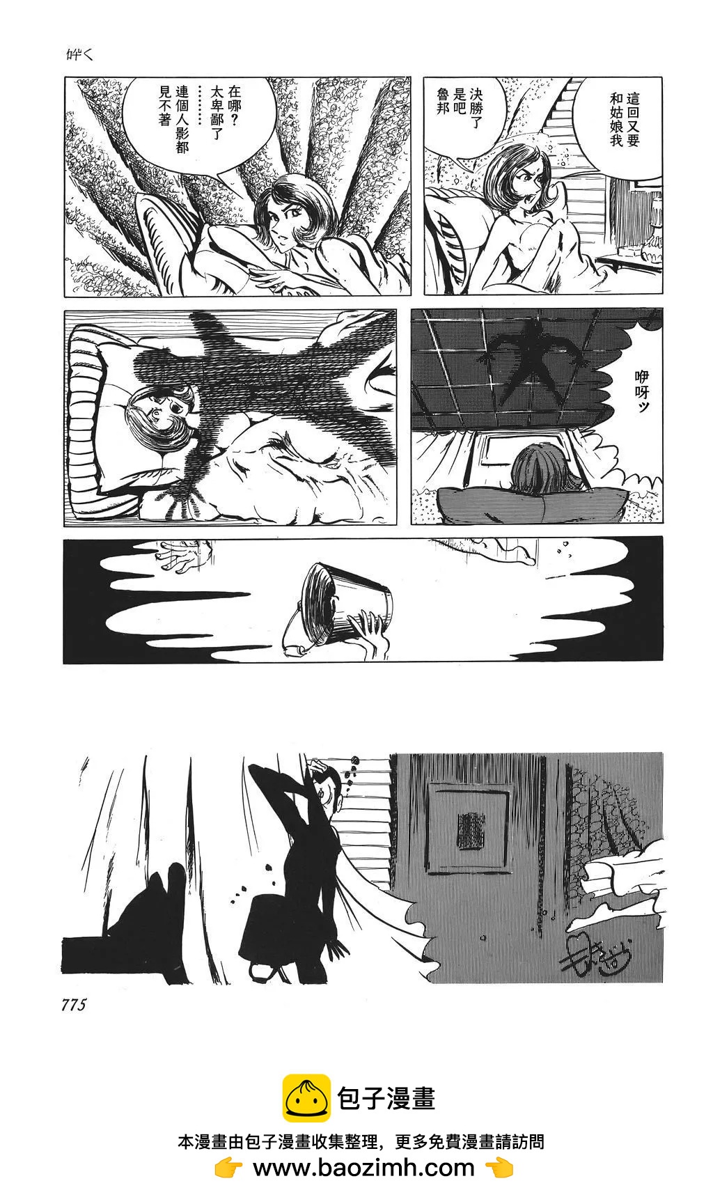 第54话16