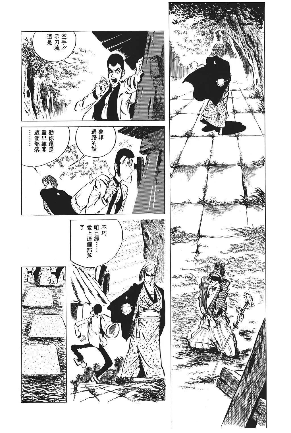 第54话5
