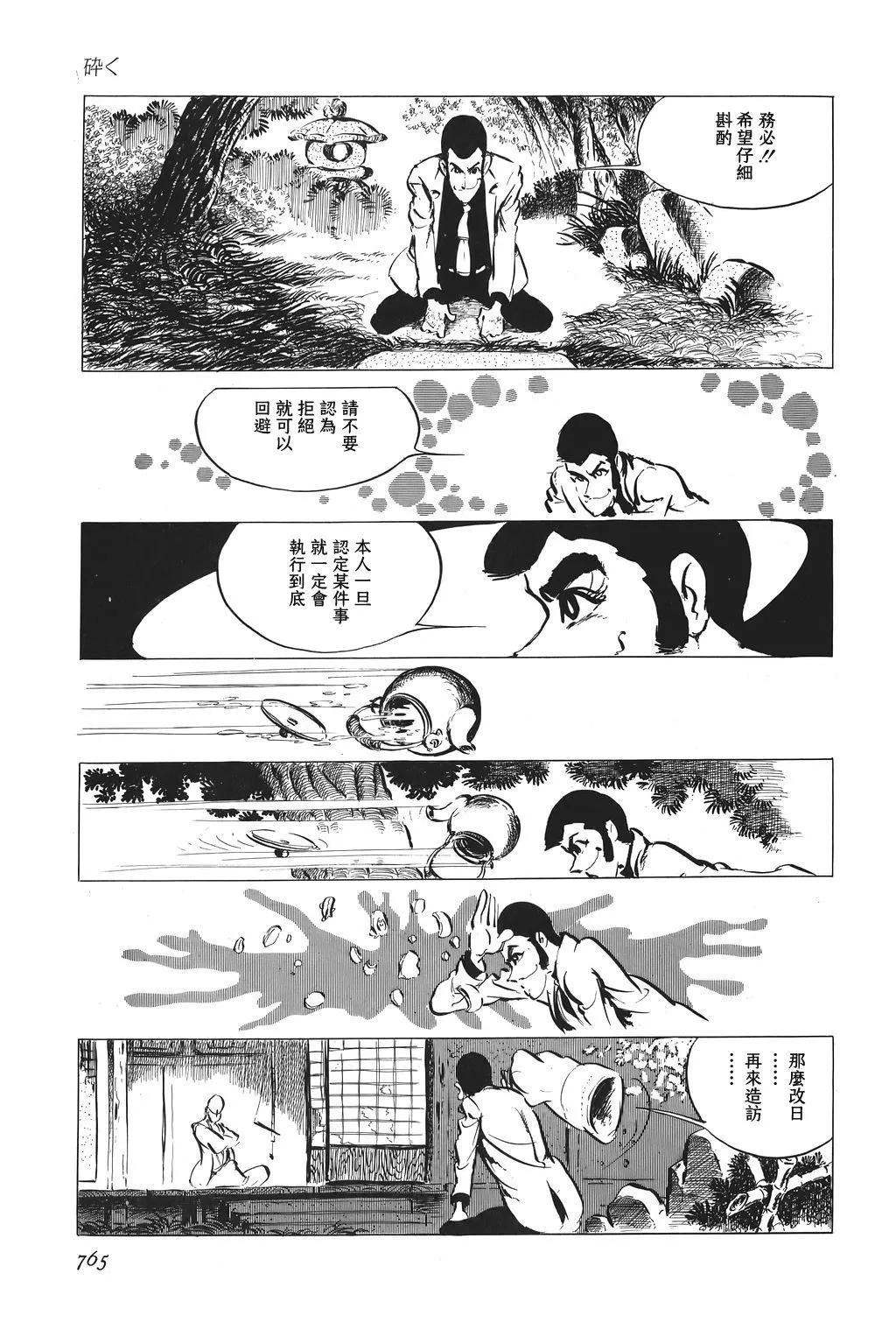 第54话6