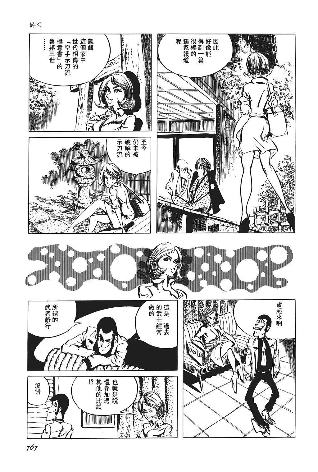 第54话8