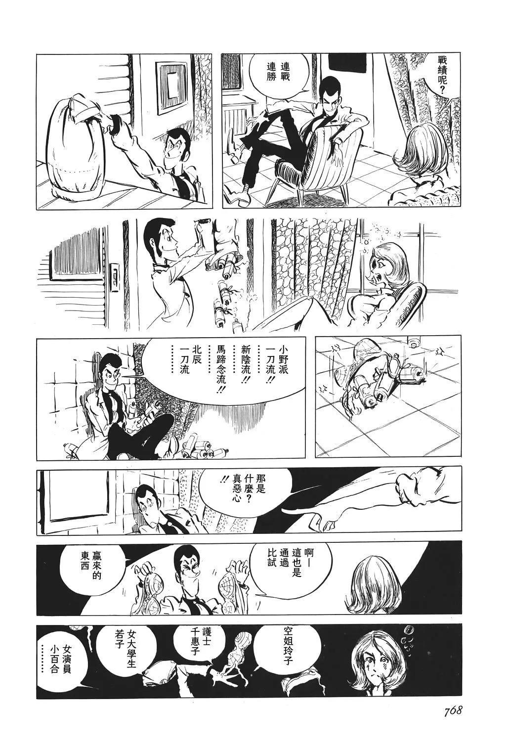 第54话9