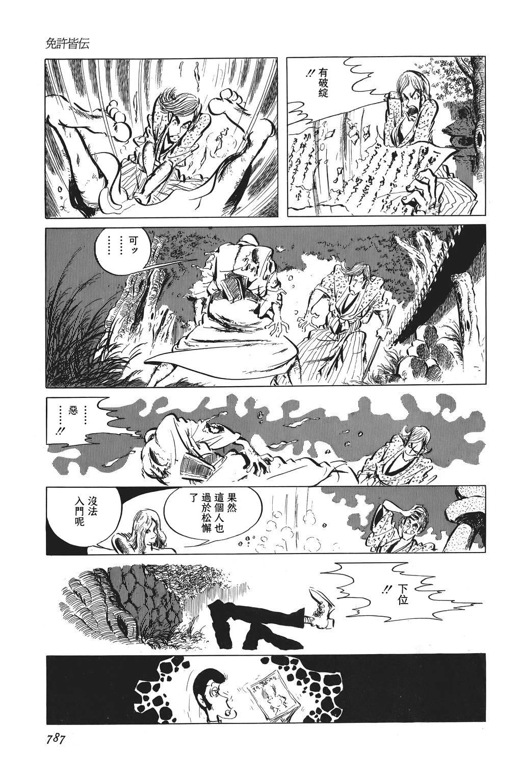 第55话11