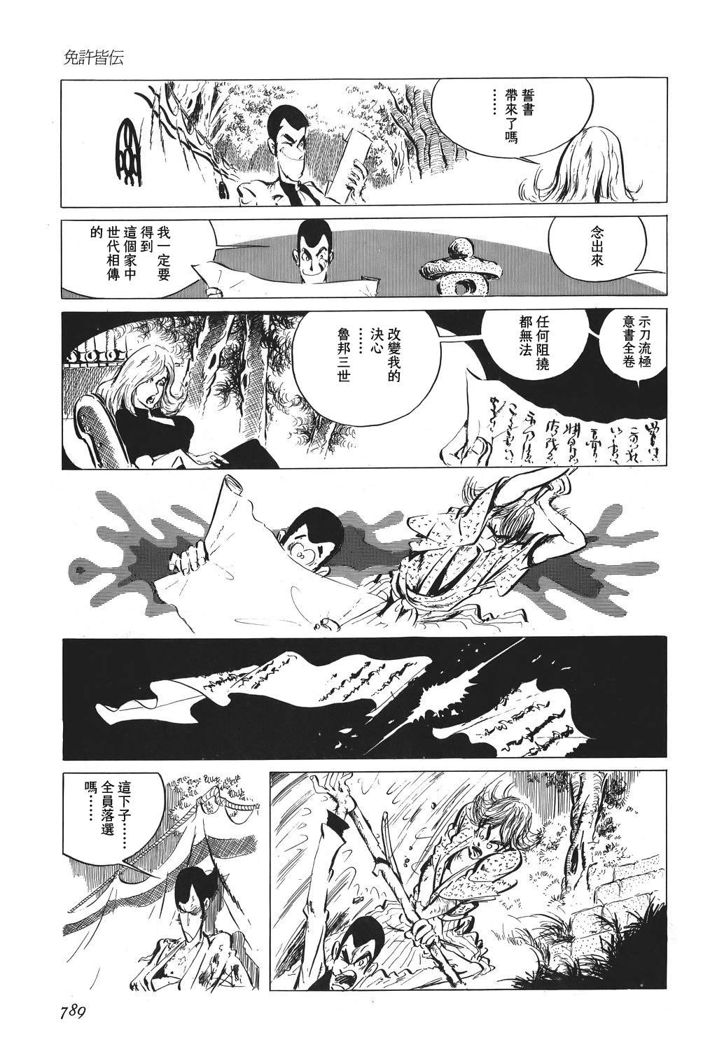 第55话13