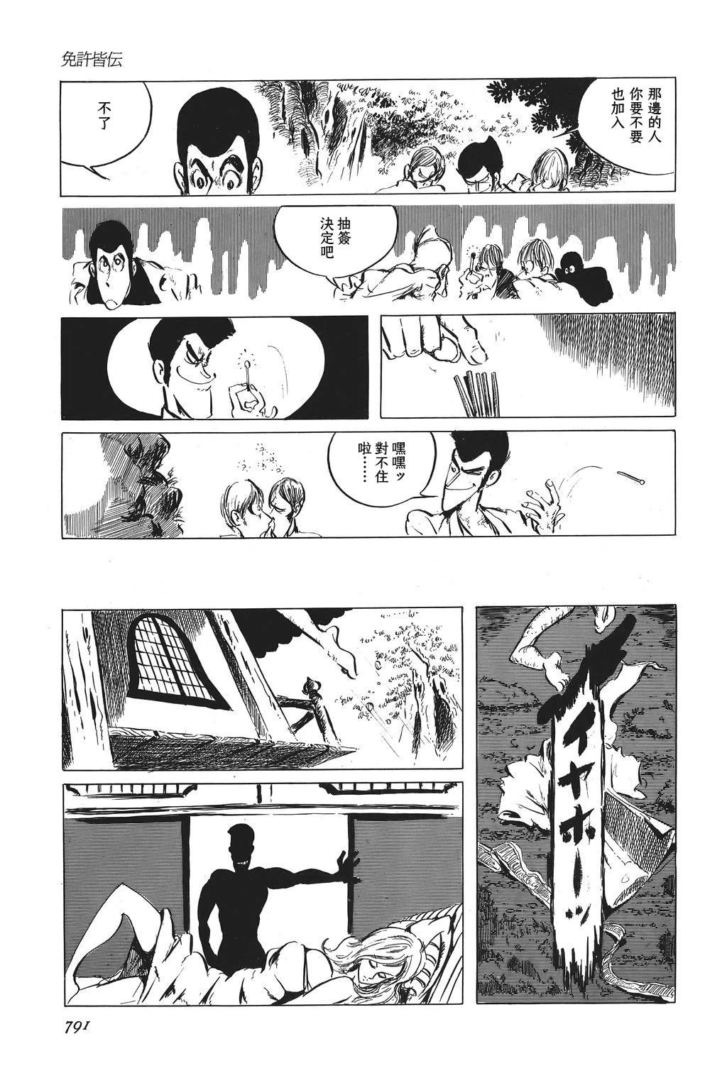 第55话15