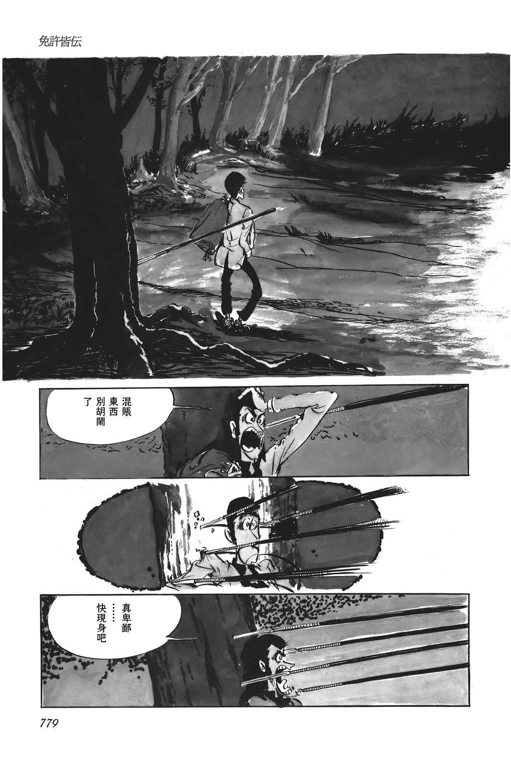 第55话3