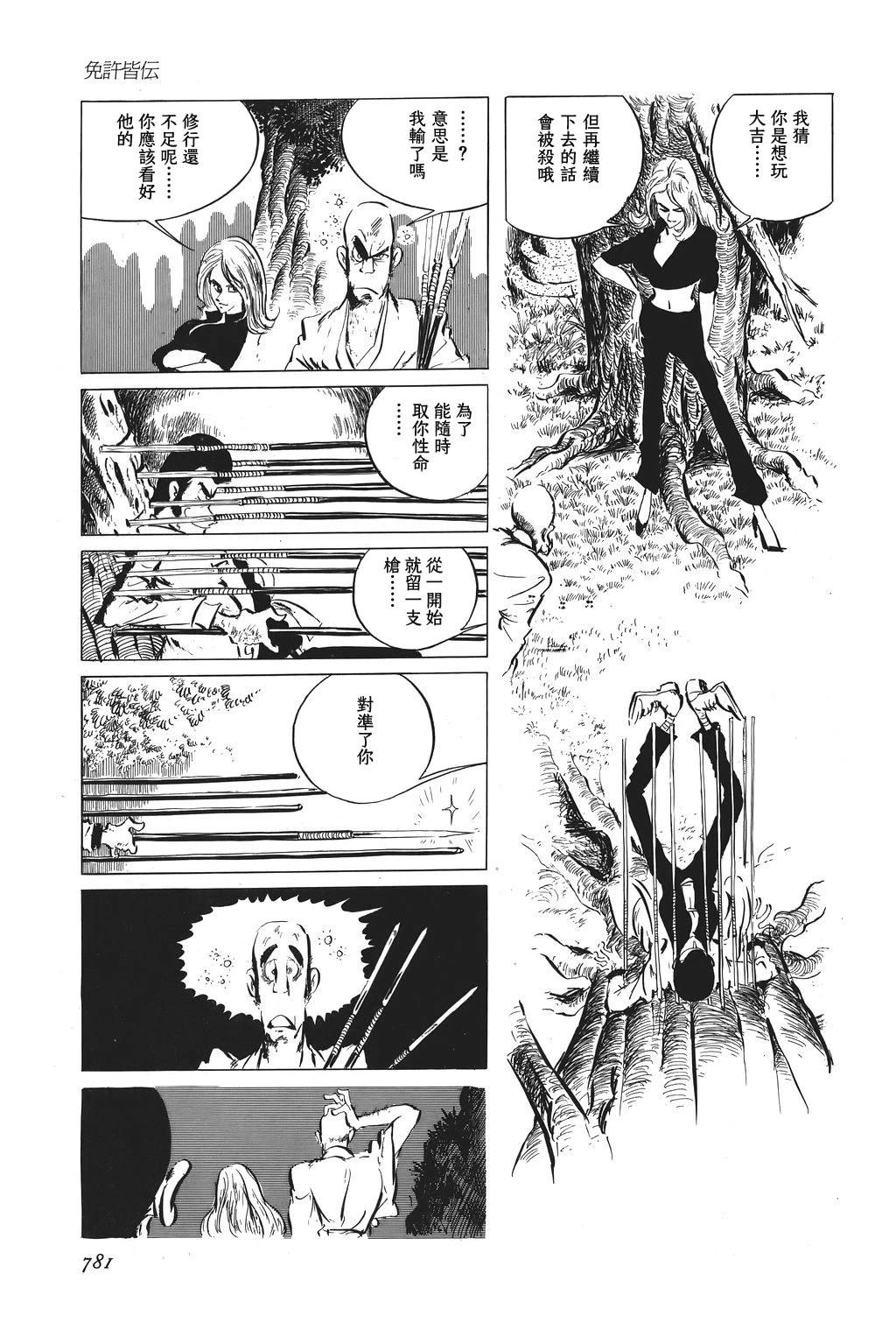 第55话5