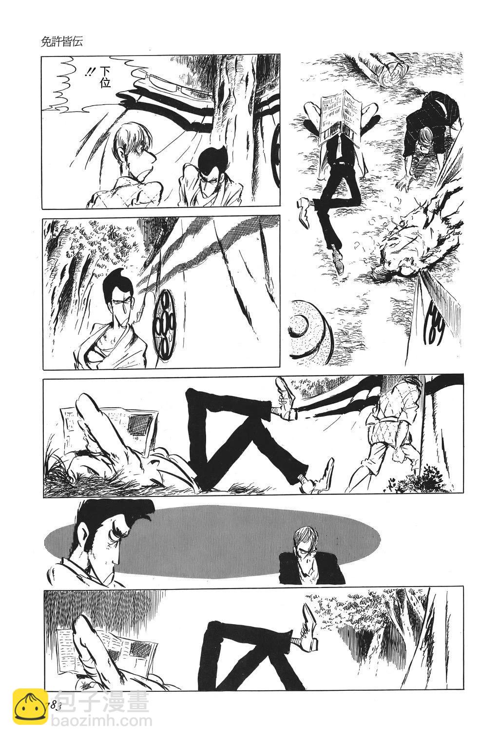 第55话7