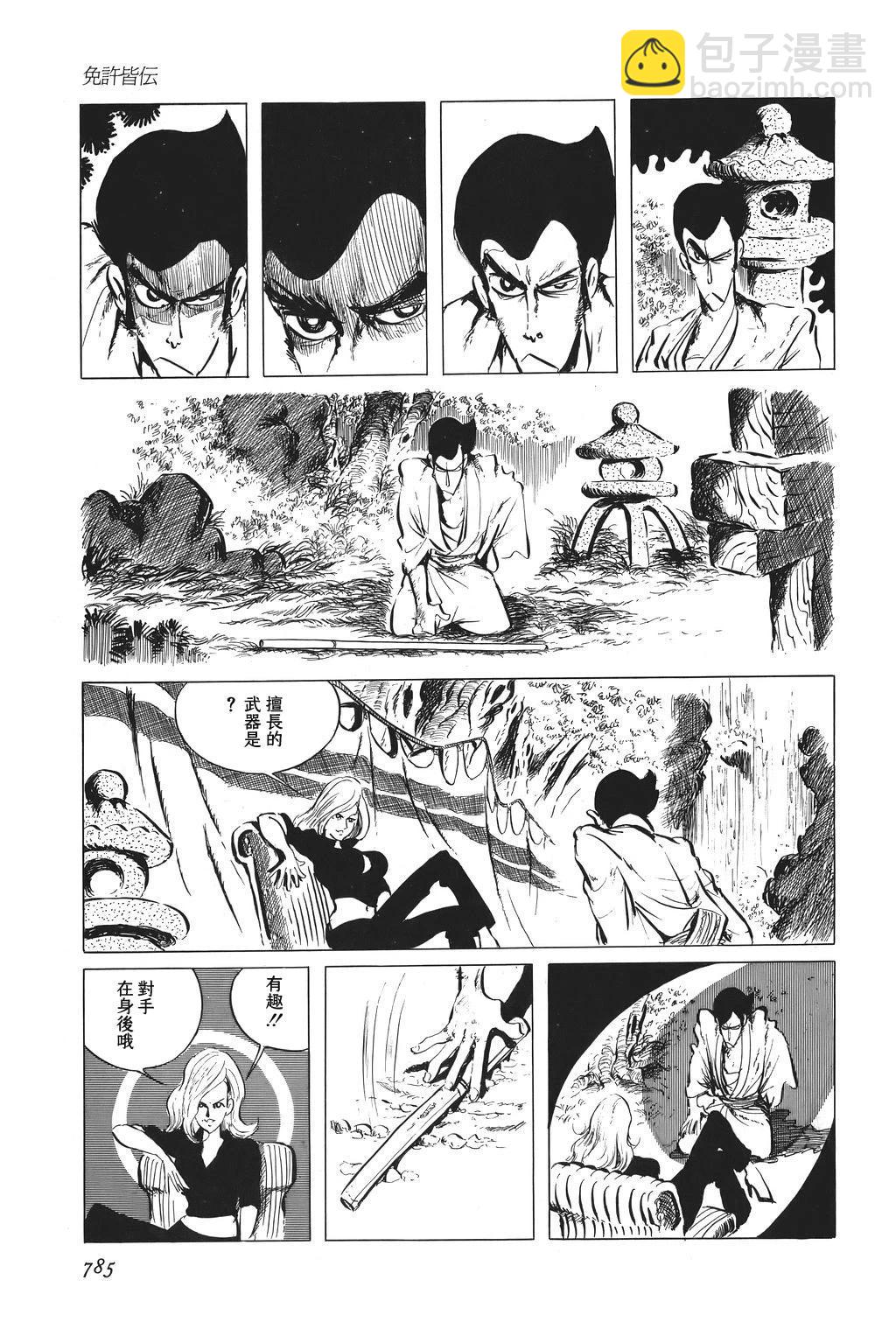 第55话9