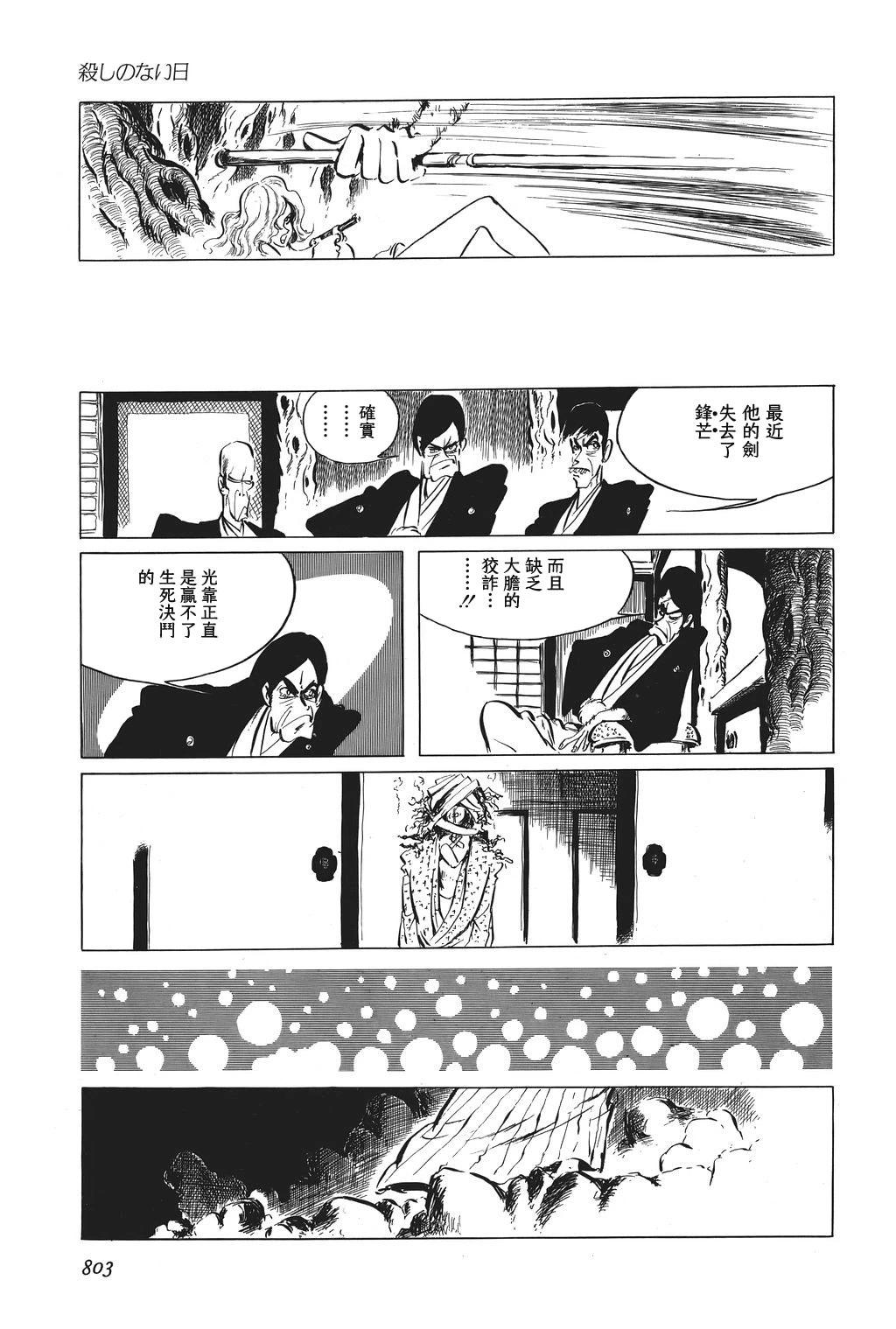 第56话10