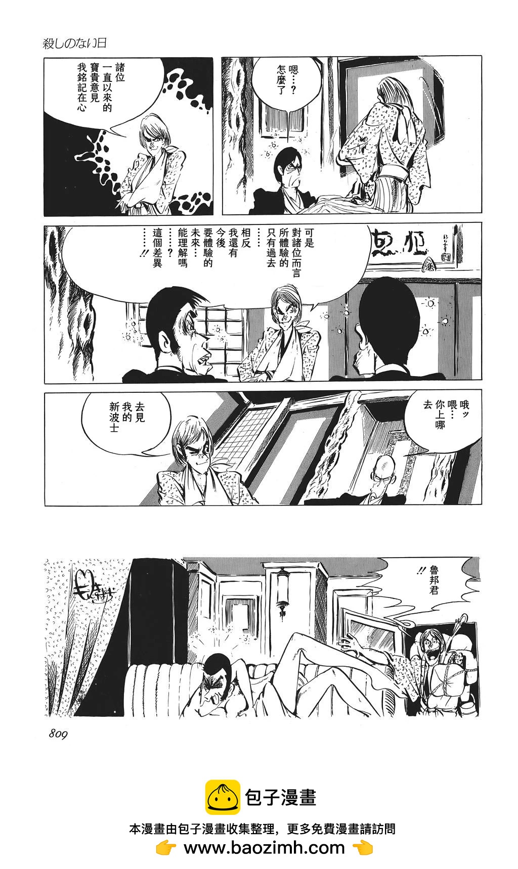 第56话16
