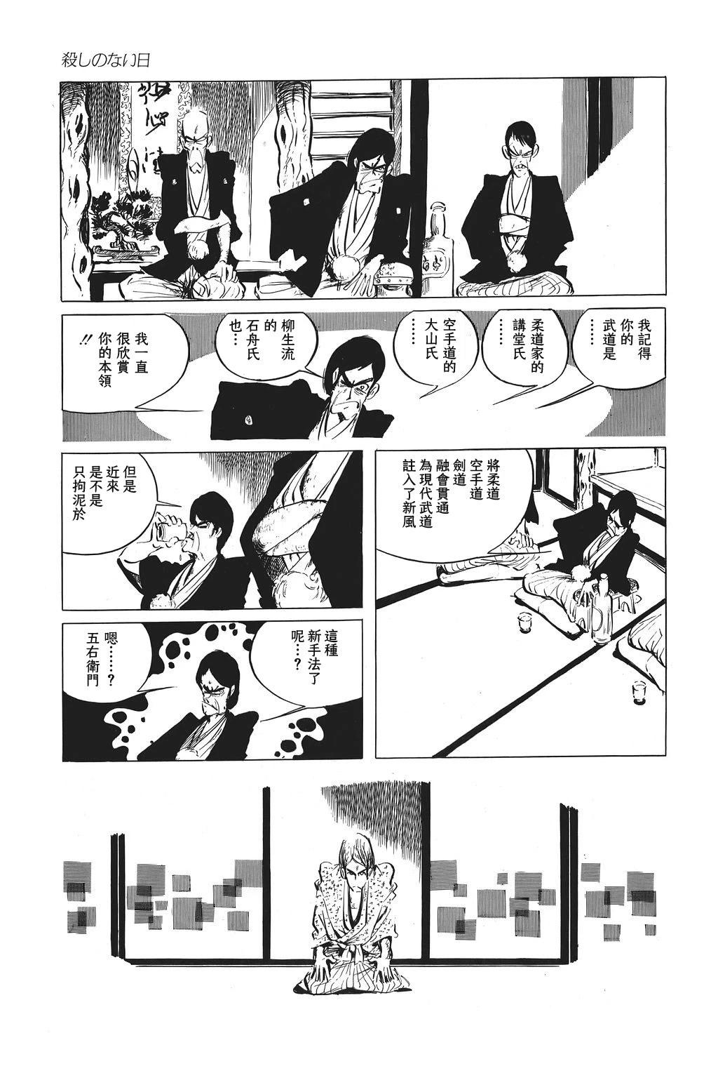 第56话4