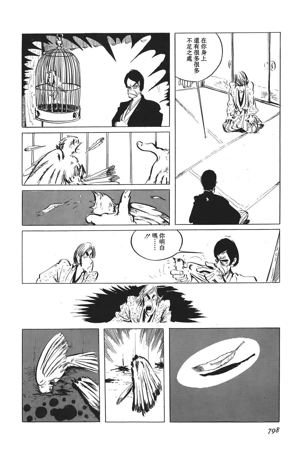 第56话5