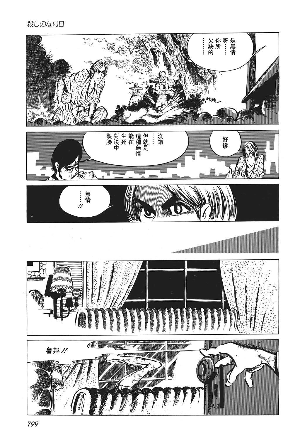 第56话6