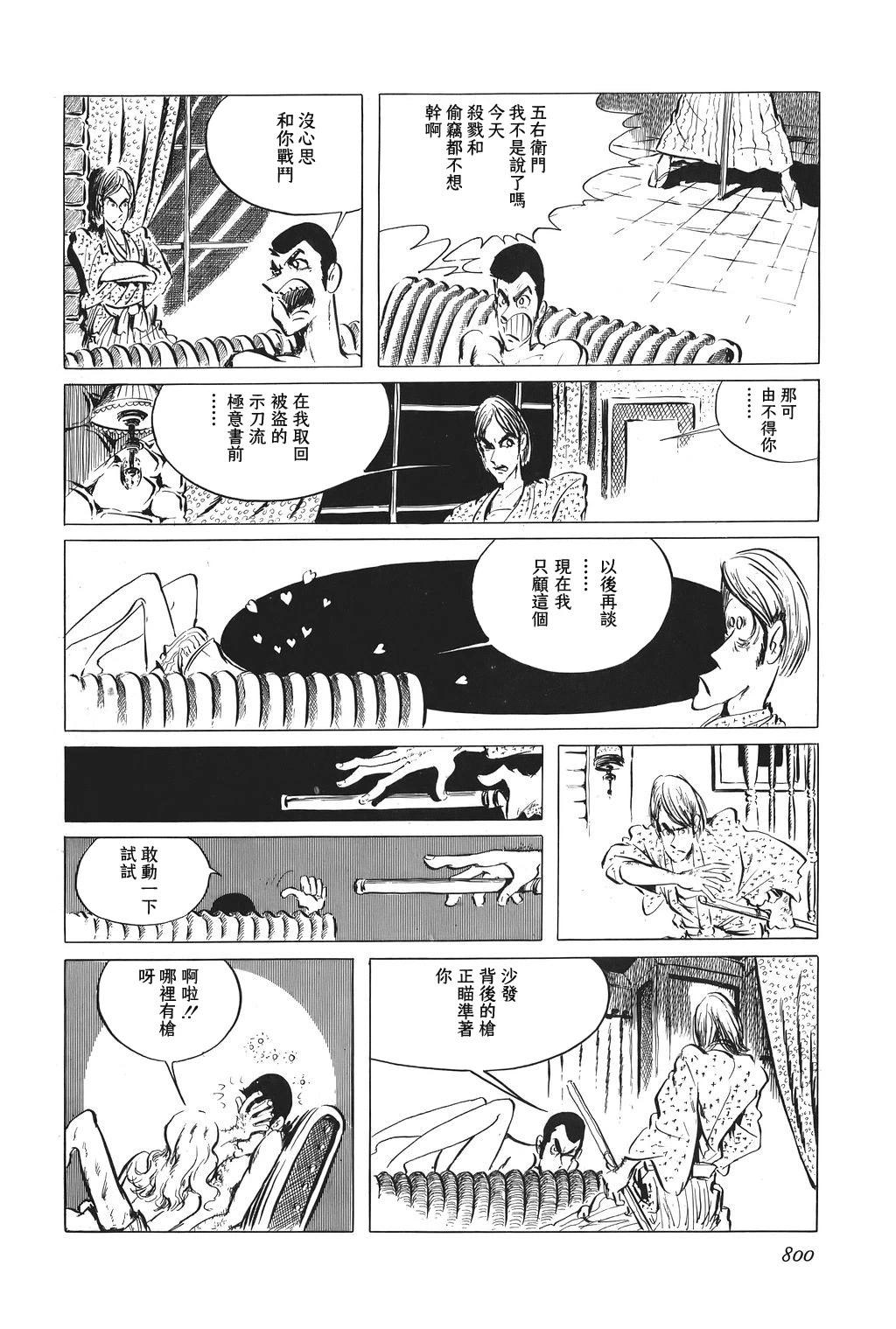 第56话7