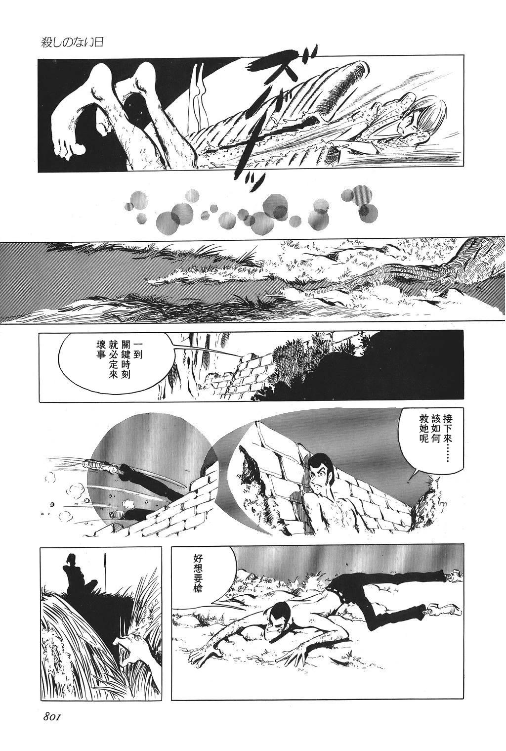 第56话8