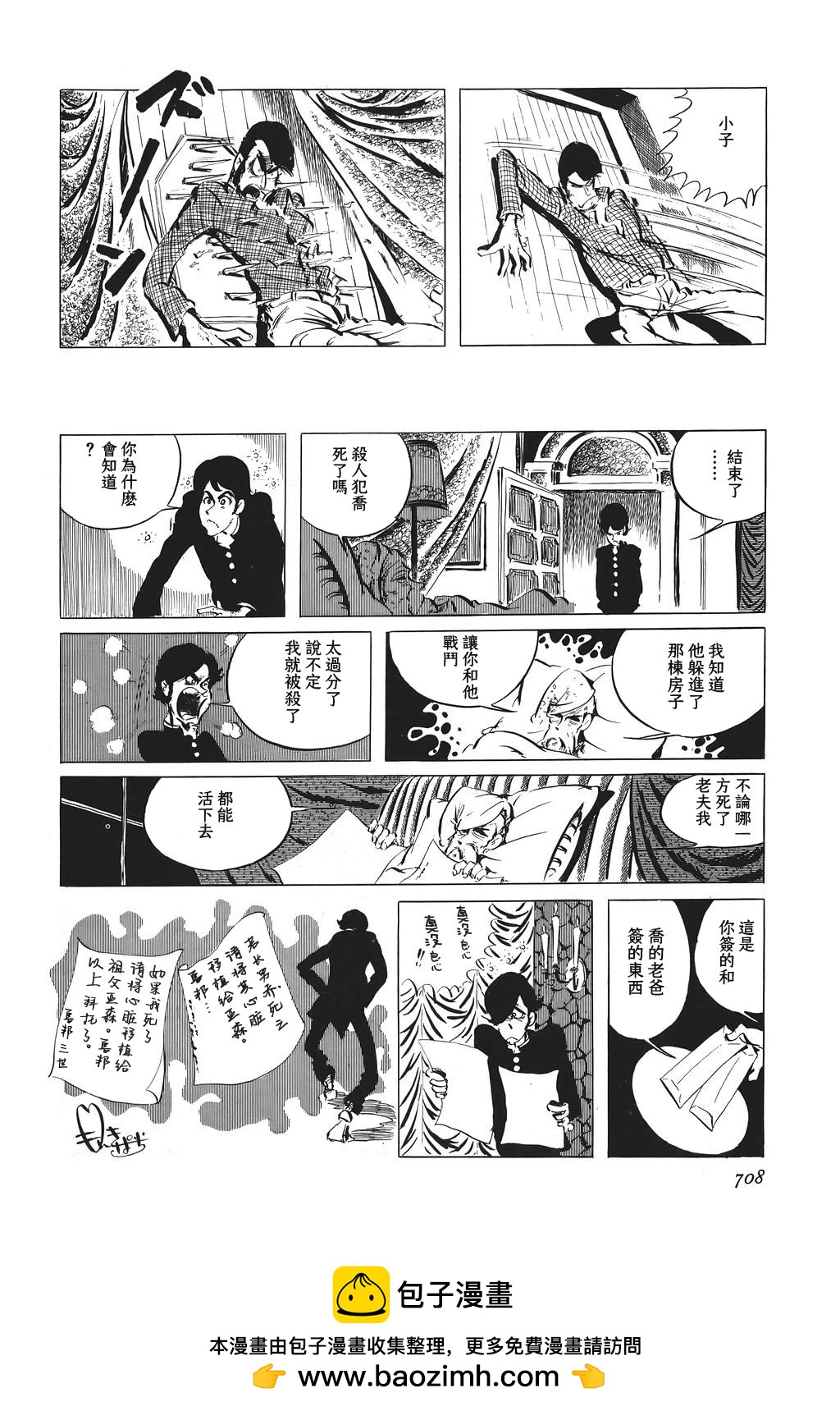 第57话16