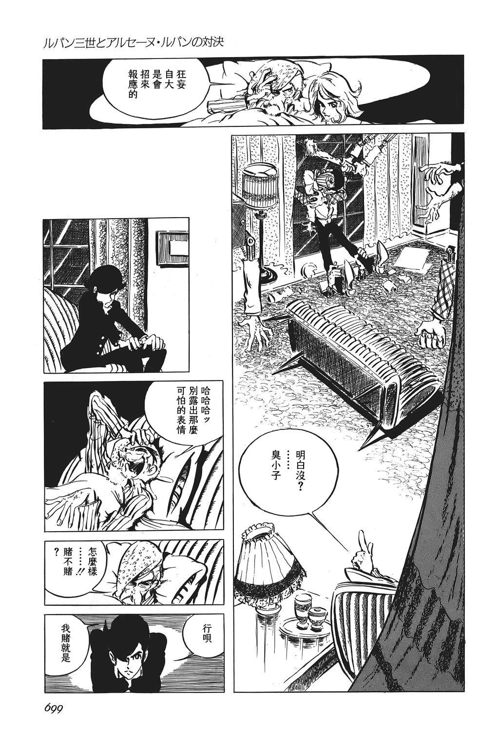 第57话7