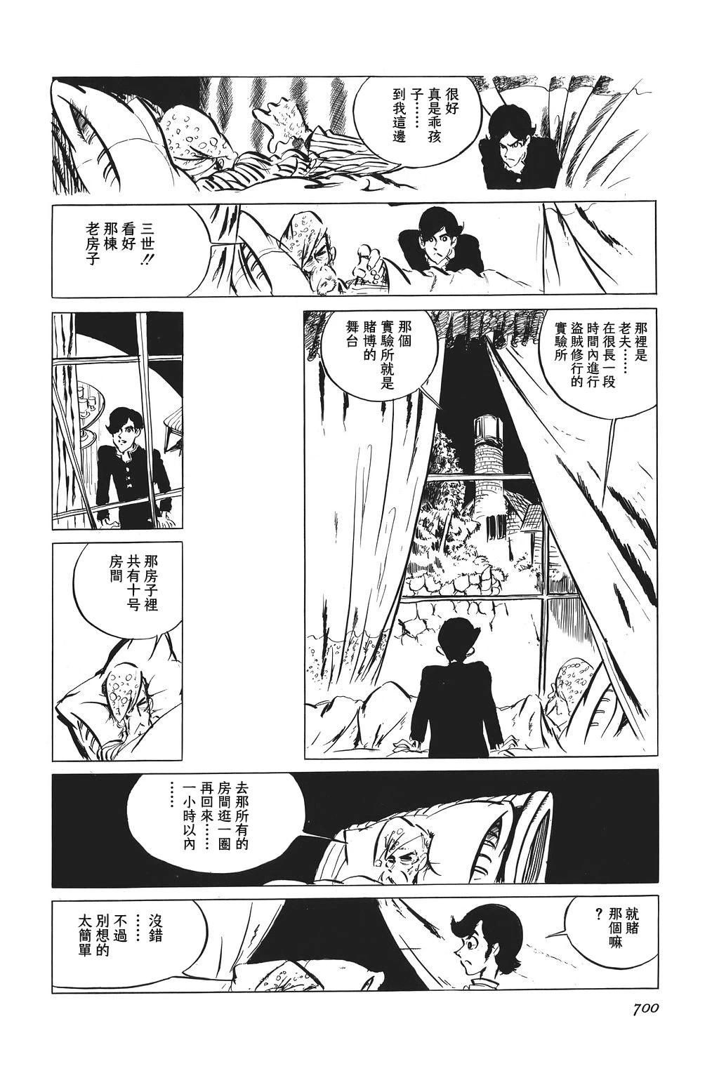 第57话8