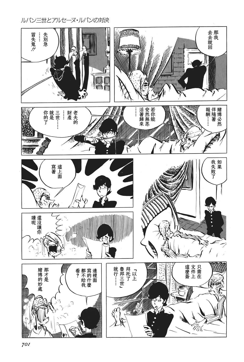 第57话9