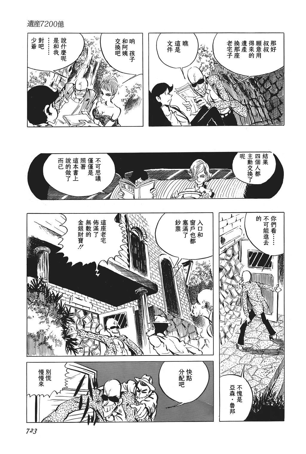 第58话14