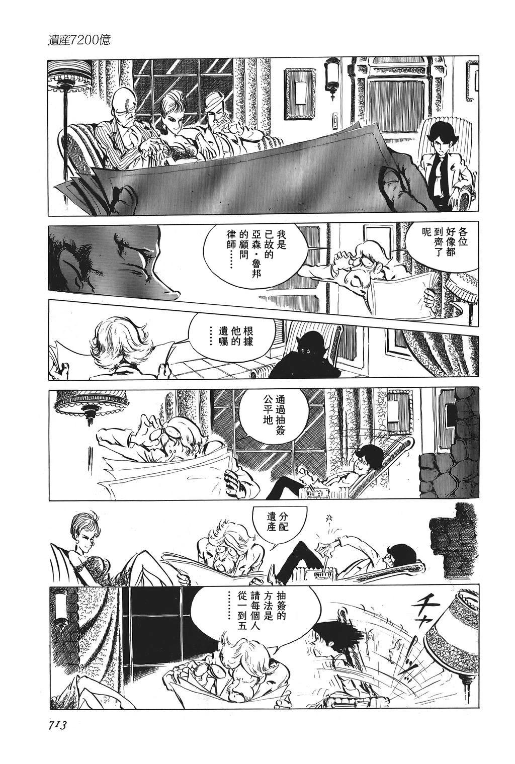 第58话4