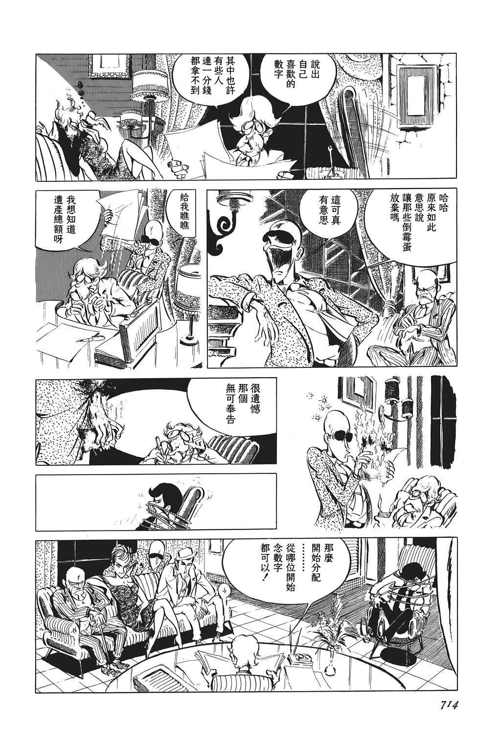 第58话5
