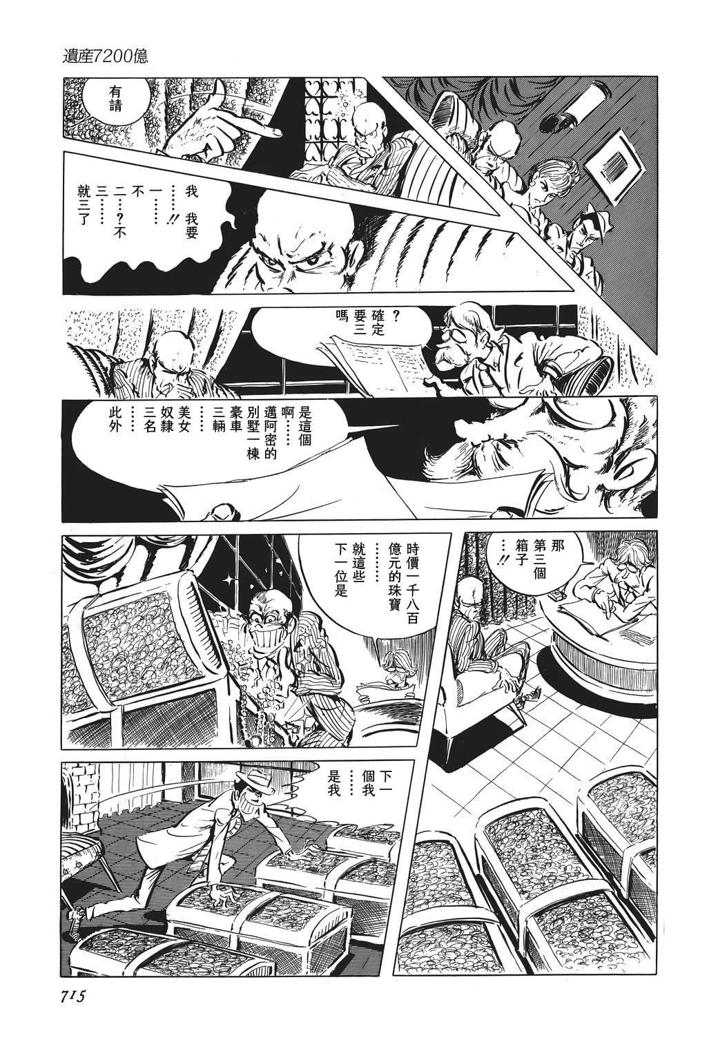 第58话6
