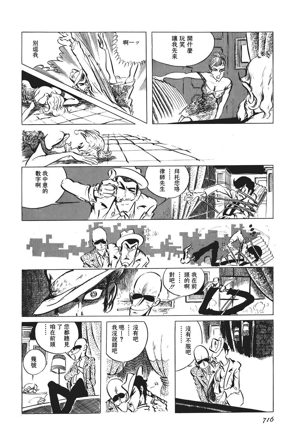 第58话7