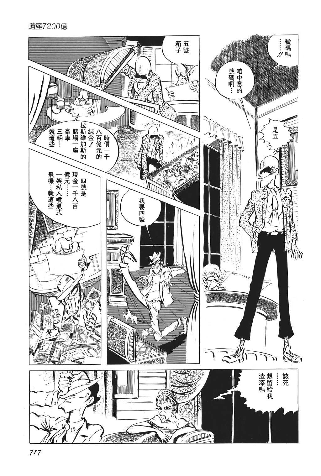 第58话8