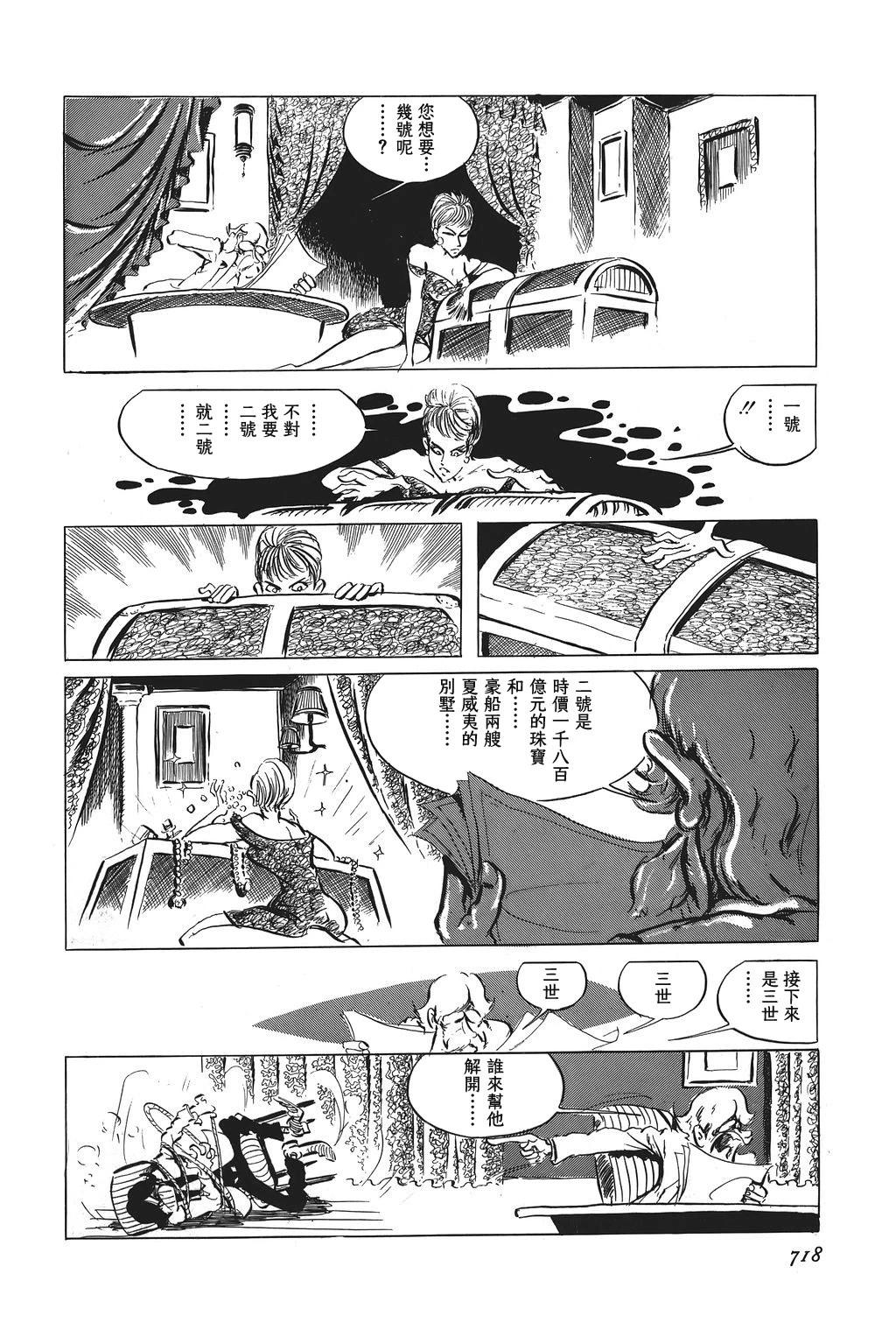第58话9