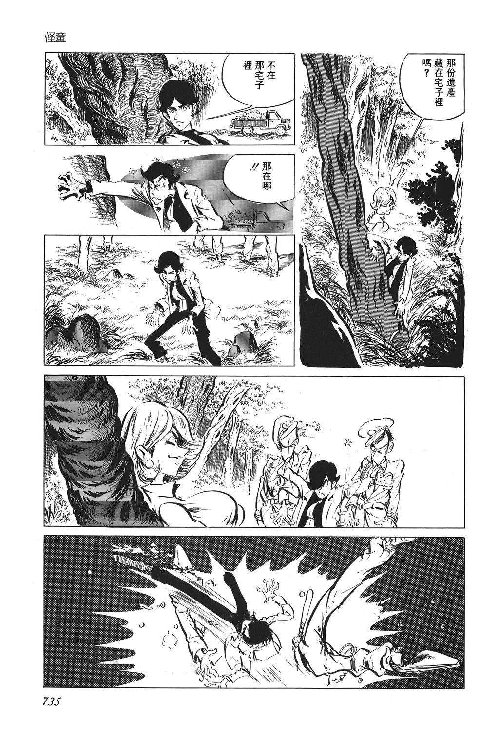 第59话10
