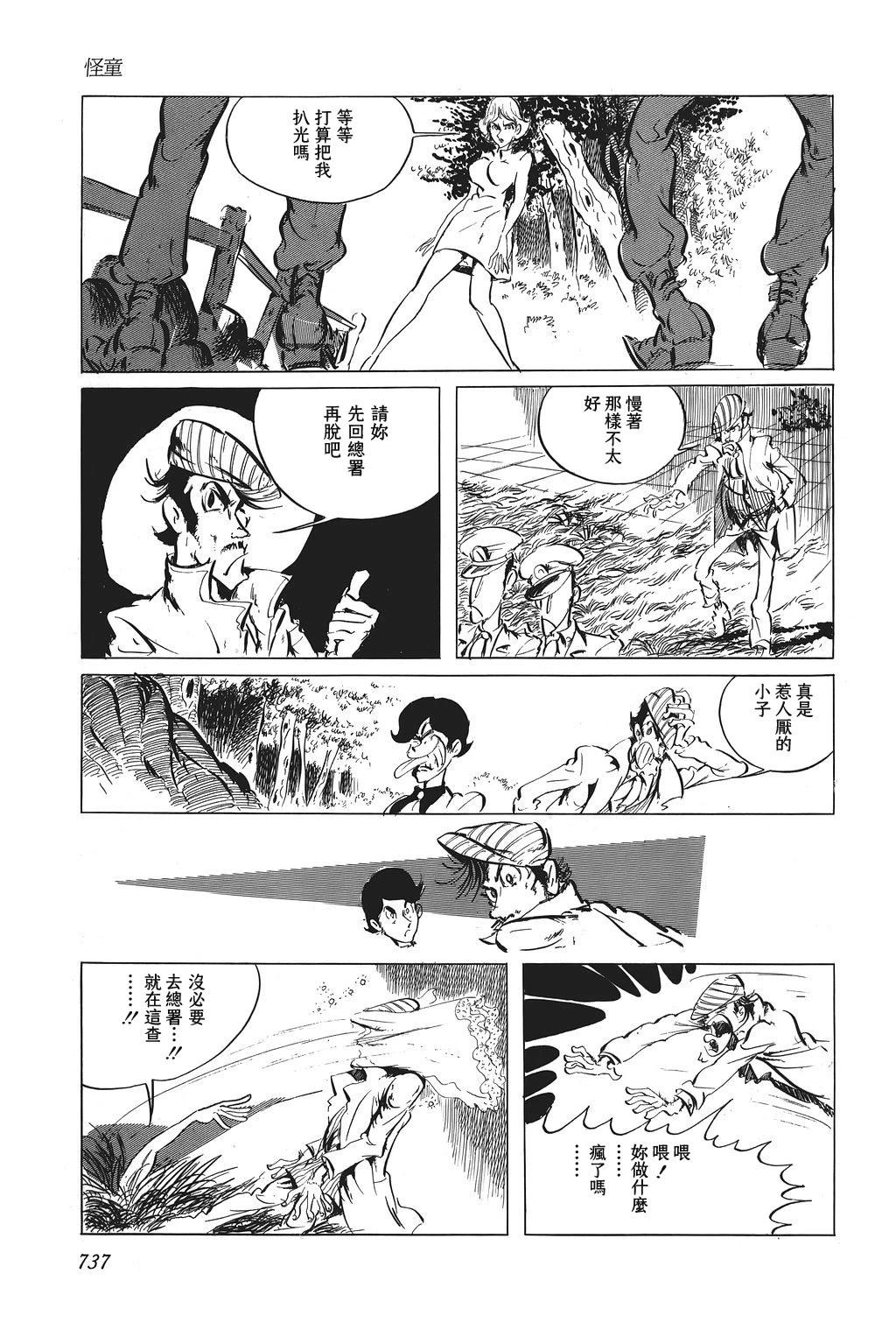 第59话12