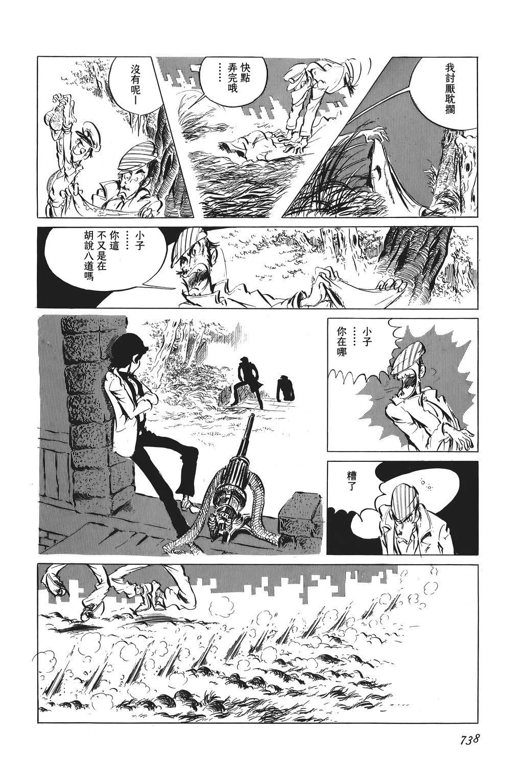 第59话13